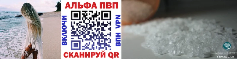 Alfa_PVP Соль  Купить закладки  Таруса 