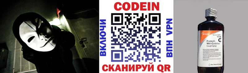 Кодеин напиток Lean (лин)  Купить  Таруса 