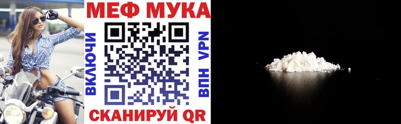 МЕФ VHQ  Купить  Таруса 